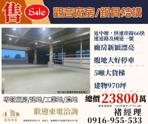 桃園觀音廠房-0